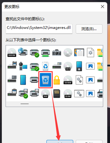 Win11回收站如何添加到任务栏?Win11把回收站放到任务栏技巧