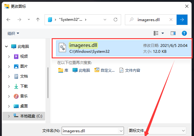 Win11回收站如何添加到任务栏?Win11把回收站放到任务栏技巧