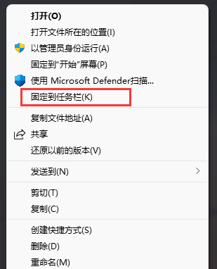 Win11回收站如何添加到任务栏?Win11把回收站放到任务栏技巧