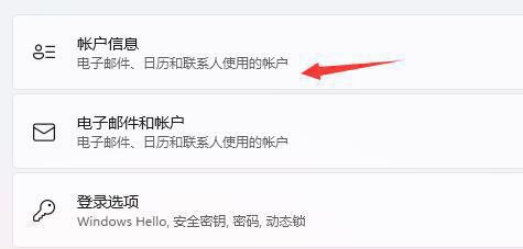 Win11安装完要账号密码怎么回事?Win11装完系统要用户密码登录怎么处理