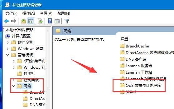 Win11网络延迟太高怎么办?Win11玩游戏延迟高怎么解决?