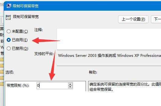 Win11网络延迟太高怎么办?Win11玩游戏延迟高怎么解决?