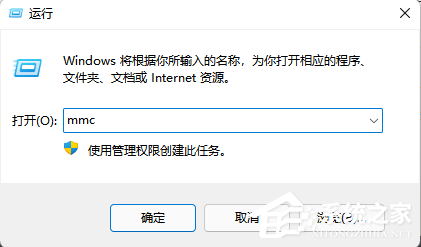 Win11找不到本地用户和组怎么办？Windows11添加用户和组方法