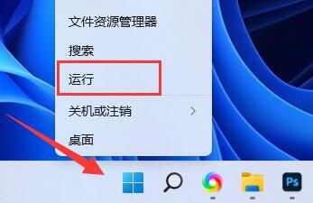 Win11防火墙高级设置点不了怎么办?Win11防火墙高级设置启用教程