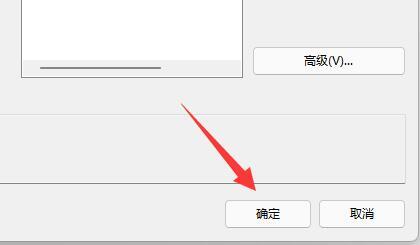 Win11防火墙高级设置点不了怎么办?Win11防火墙高级设置启用教程