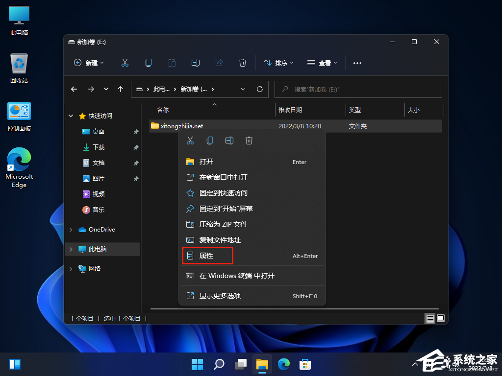 Win11怎么设置Guest共享访问文件夹?