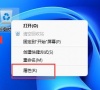 Win11如何设置删除确认提示?