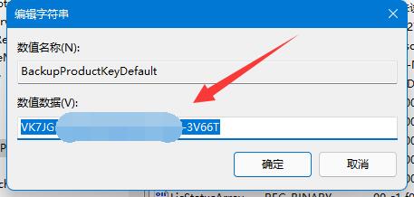 Win11怎么查看系统密匙?Win11查看密匙方法
