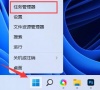 Win11内存占用太多怎么办?win11内存占用高怎么解决