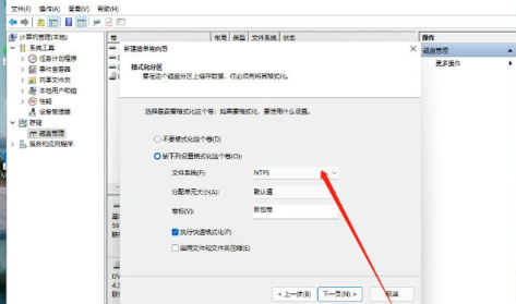 Win11如何给硬盘分区 华硕Win11怎么分盘的步骤教程