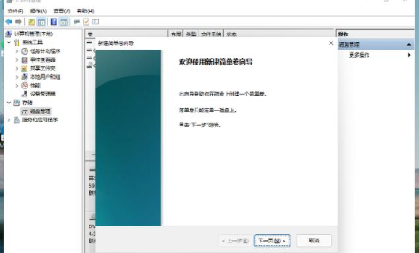 Win11如何给硬盘分区 华硕Win11怎么分盘的步骤教程