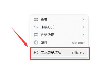 Win11右建没有刷新怎么办?Win11右建没有刷新的解决方法