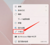 Win11如何设置壁纸自动更换?Win11如何设置壁纸自动更换的方法