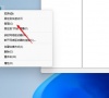 Win11如何共享文件夹?Win11共享文件夹的方法