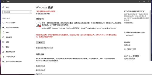 Win11更新失败错误代码0x800f081f怎么办？