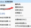 Win11开始键点了没反应怎么办?Win11开始键点了没反应的解决方法