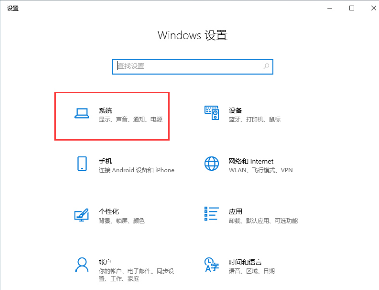 win10最新版本1909怎么开高性能模式?
