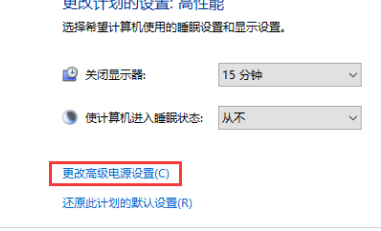 win10最新版本1909怎么开高性能模式?