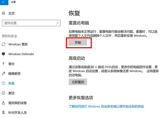 win10重置初始化失败怎么解决?win10重置初始化失败处理教程
