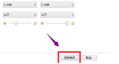 win10屏保取消不了_win10屏保怎么取消?