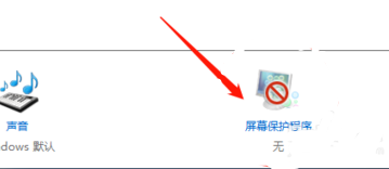 win10屏保取消不了_win10屏保怎么取消?