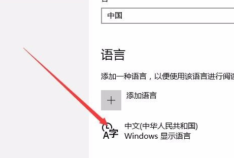 Win10怎么删除微软拼音输入法?Win10删除微软拼音输入法教程