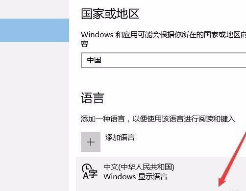 Win10怎么删除微软拼音输入法?Win10删除微软拼音输入法教程