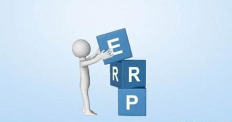 erp系统是什么意思啊?erp系统介绍