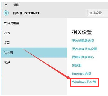 win10防火墙关闭不了_win10防火墙如何关闭?