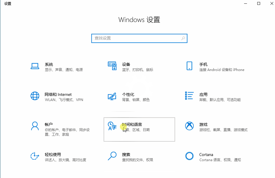 win10微软拼音中英文切换快捷键修改教程