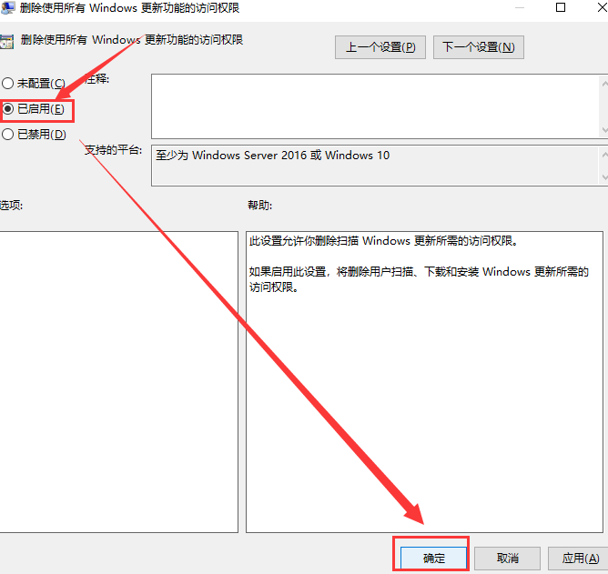 win10 1903更新界面为什么点不了?win10 1903更新界面点不了教程