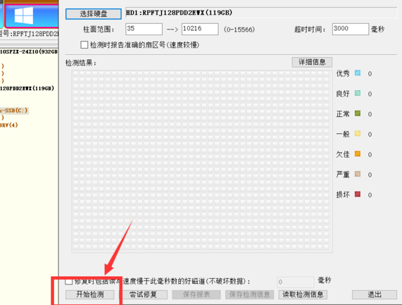 0x000000ed蓝屏修复方法?0x000000ed蓝屏修复教程