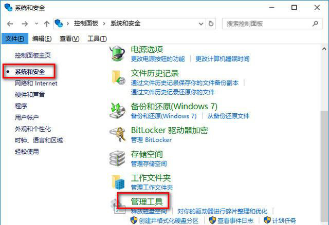 win101903性能下降怎么解决?win101903性能下降处理教程