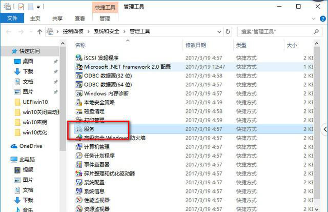 win101903性能下降怎么解决?win101903性能下降处理教程