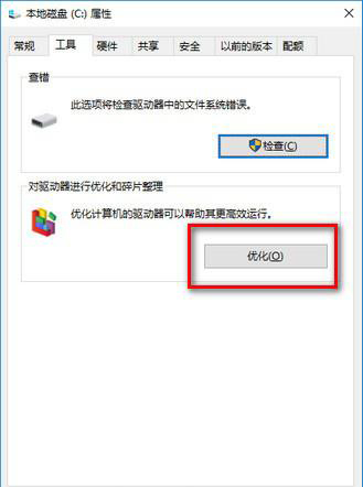 win101903性能下降怎么解决?win101903性能下降处理教程