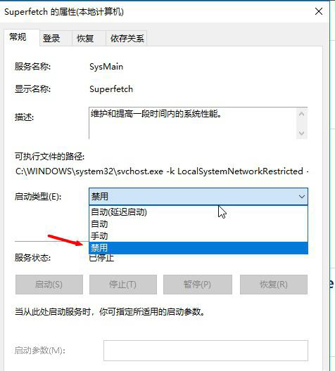 win101903性能下降怎么解决?win101903性能下降处理教程