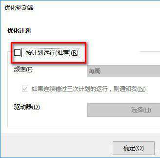 win101903性能下降怎么解决?win101903性能下降处理教程