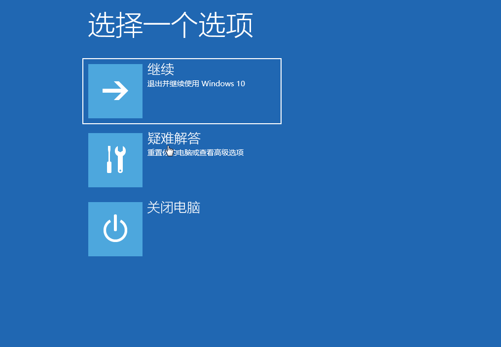 win101903怎么进入安全模式?win101903进入安全模式方法