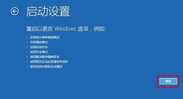 win101903怎么进入安全模式?win101903进入安全模式方法