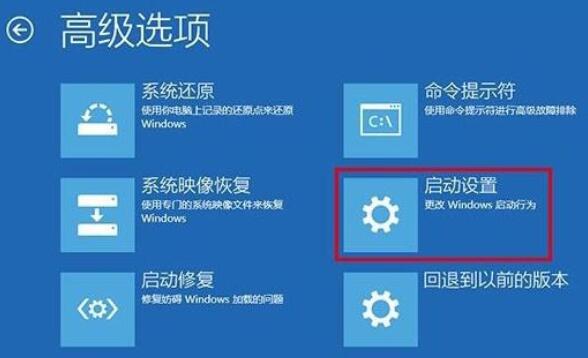 win101903怎么进入安全模式?win101903进入安全模式方法