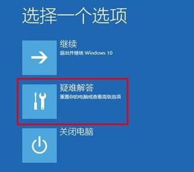 win101903怎么进入安全模式?win101903进入安全模式方法