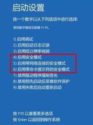 win101903怎么进入安全模式?win101903进入安全模式方法