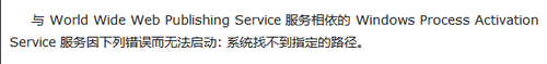 电脑出现依赖服务或组无法启动错误?电脑出现依赖服务或组无法启动错误教程