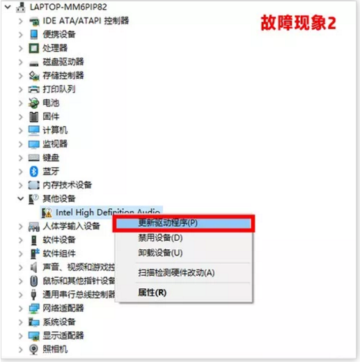 win101903声卡适合用哪个版本?win101903声卡适合版本教程