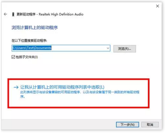 win101903声卡适合用哪个版本?win101903声卡适合版本教程