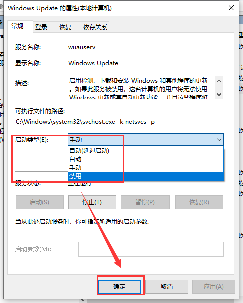 win10怎么关闭自动系统更新?win10关闭自动系统更新教程