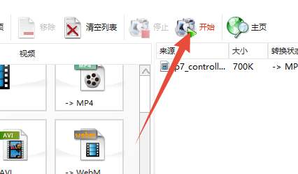 如何将swf格式转换为MP4格式?swf格式转换为MP4格式教程