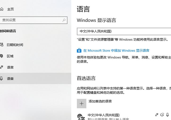 win10玩游戏输入法干扰?win10玩游戏输入法干扰解决方法