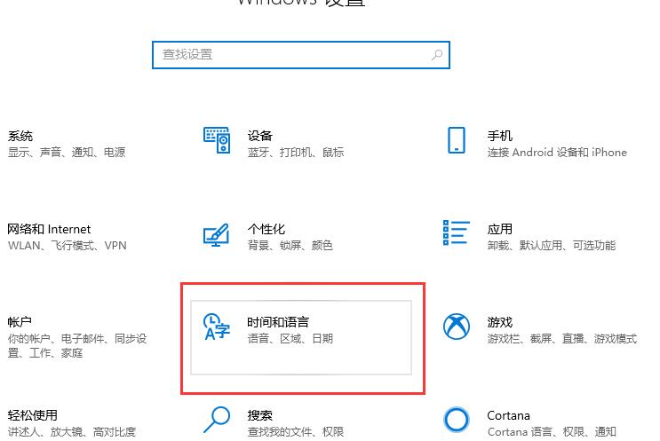win10玩游戏输入法干扰?win10玩游戏输入法干扰解决方法