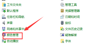 Win10怎么恢复系统默认颜色设置?Win10恢复系统默认颜色设置教程